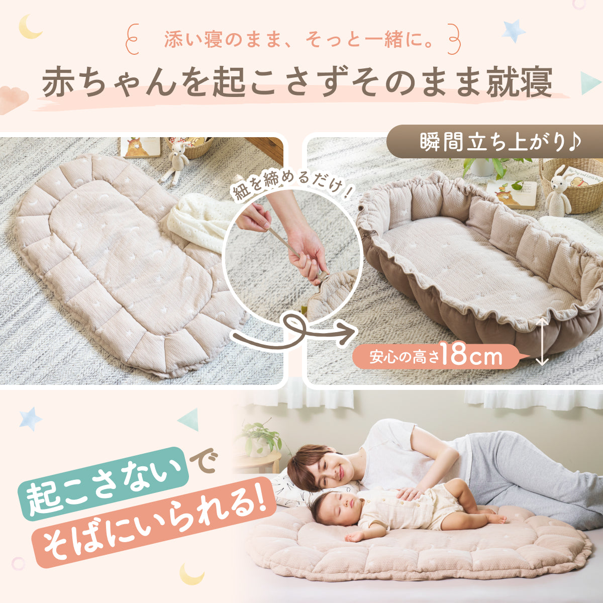 現役ママ目線で本当に欲しかったベビーベッドを形に】ハグネスト