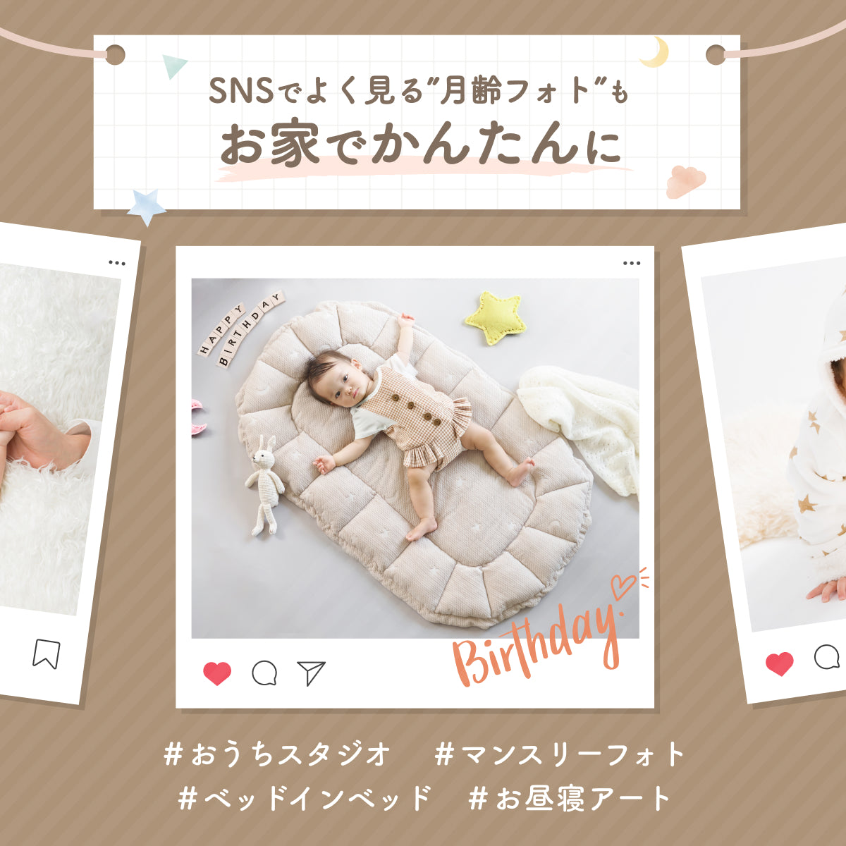 【現役ママ目線で本当に欲しかったベビーベッドを形に】ハグネスト