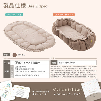 【現役ママ目線で本当に欲しかったベビーベッドを形に】ハグネスト