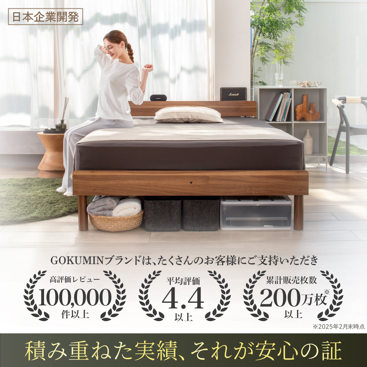 竹素材で清潔＆頑丈】コンフォートバンブーベッド – GOKUMIN公式直営店