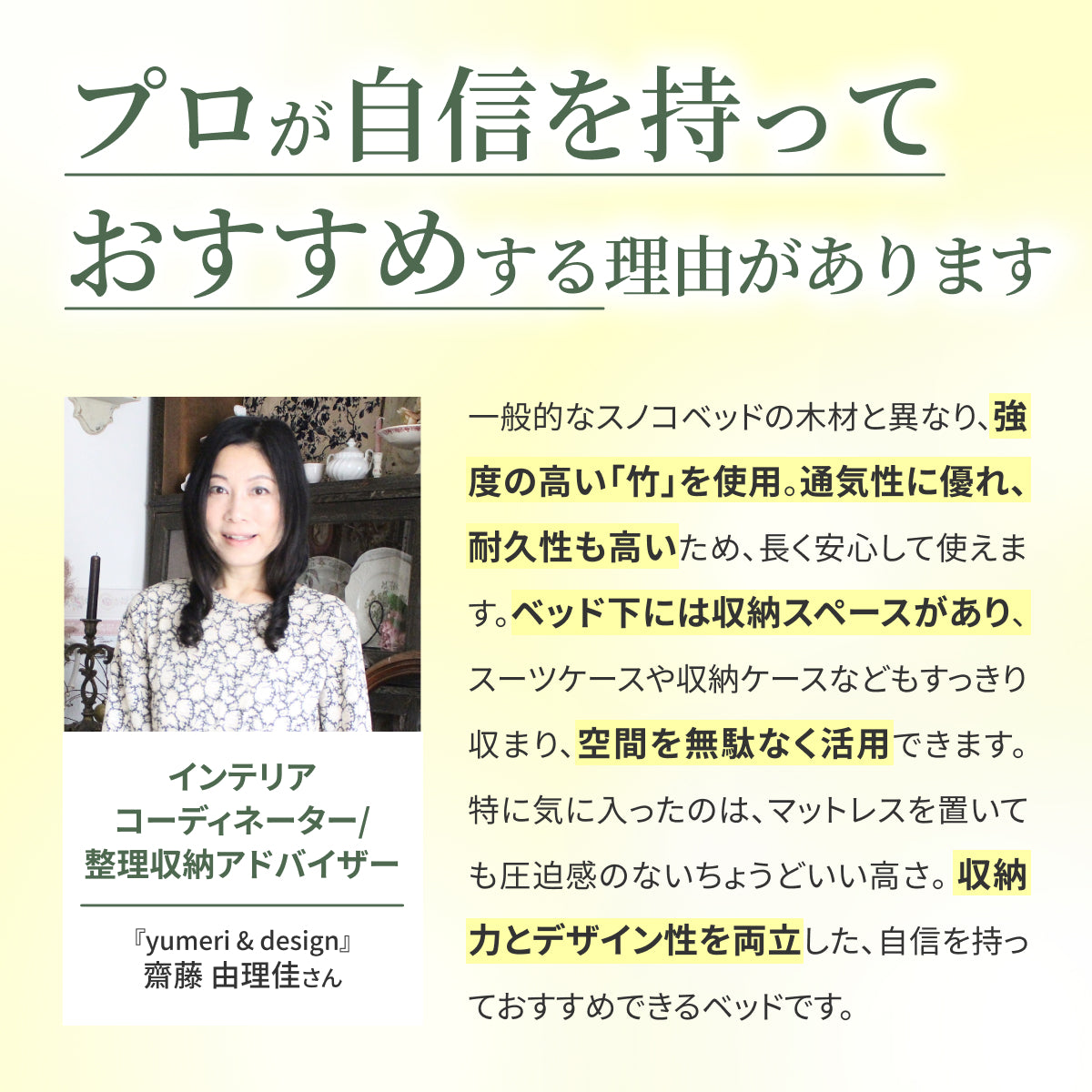 【竹素材で清潔＆頑丈】コンフォートバンブーベッド