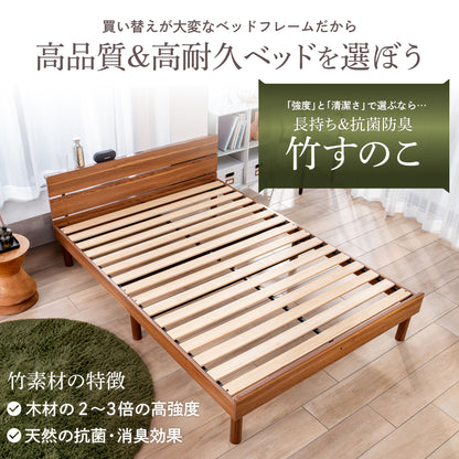 【竹素材で清潔＆頑丈】コンフォートバンブーベッド