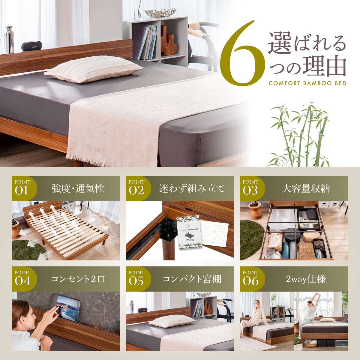 竹素材で清潔＆頑丈】コンフォートバンブーベッド – GOKUMIN公式直営店