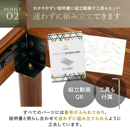 【竹素材で清潔＆頑丈】コンフォートバンブーベッド