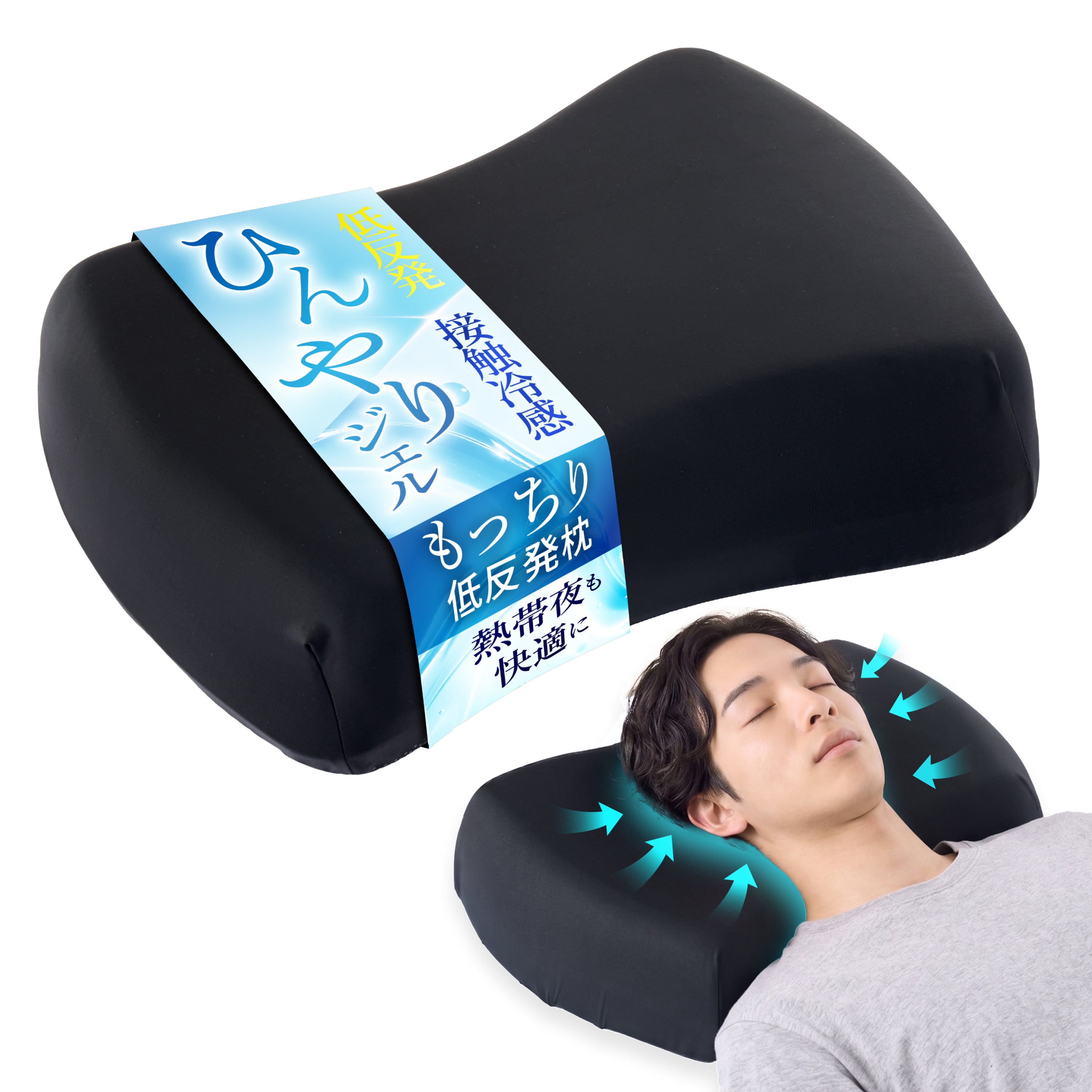 低反発×冷感ジェルでひんやり快眠】クールフィットピロー – GOKUMIN