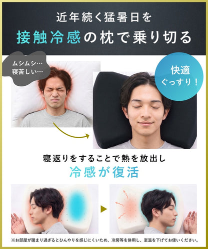 【低反発×冷感ジェルでひんやり快眠】クールフィットピロー