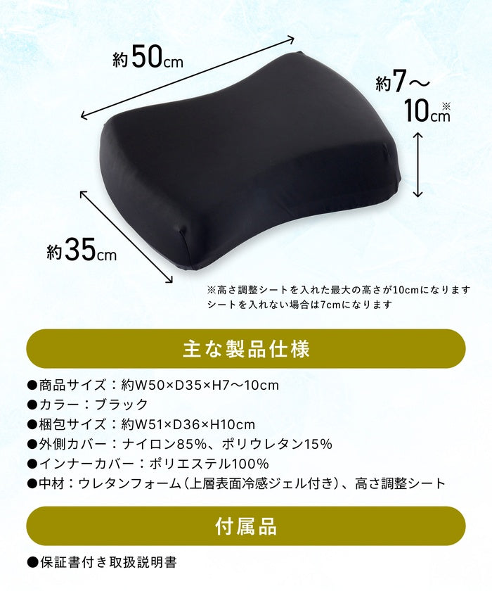 【低反発×冷感ジェルでひんやり快眠】クールフィットピロー