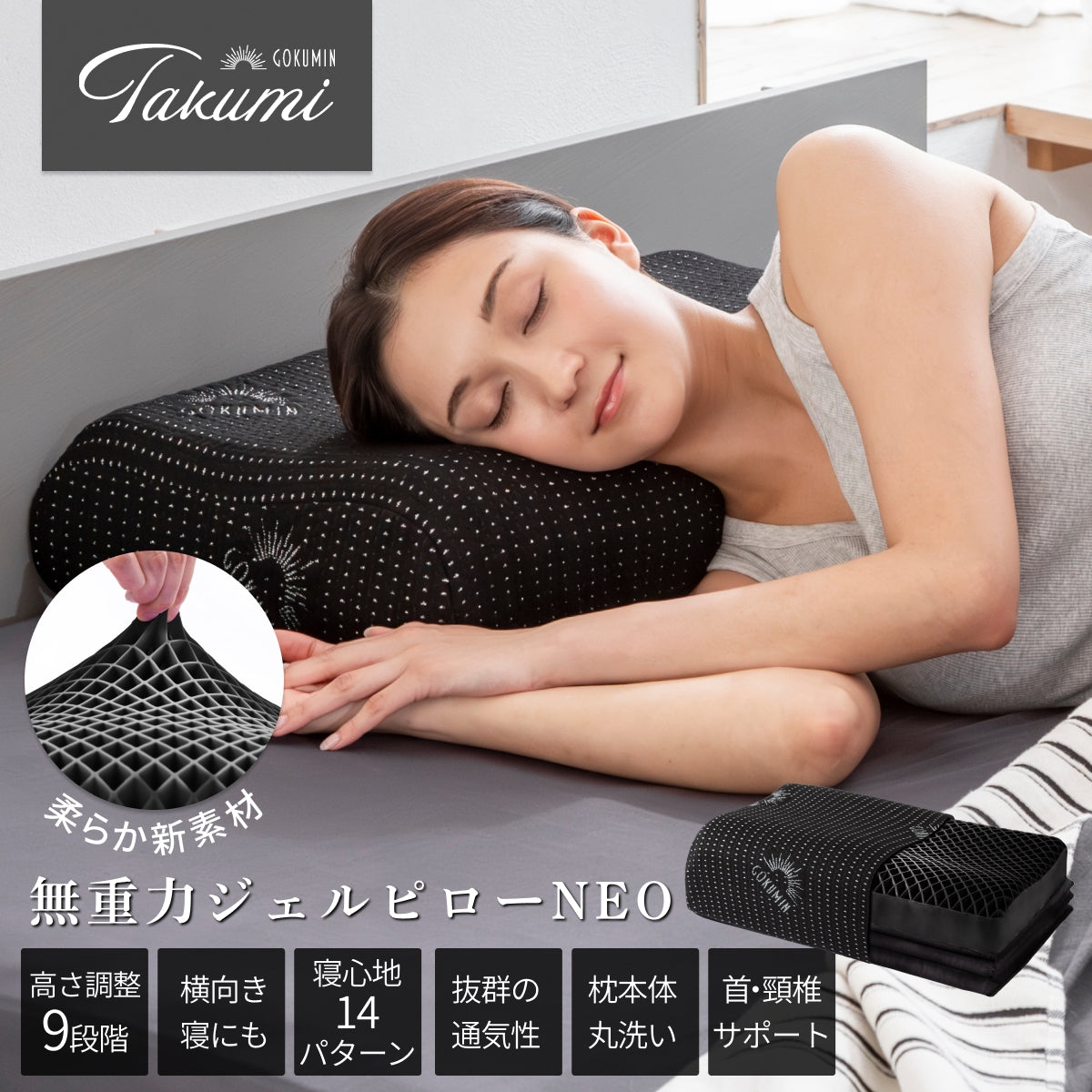 活性炭配合でパワーアップ！オーダーメード級の高さ調整可能】 Takumi