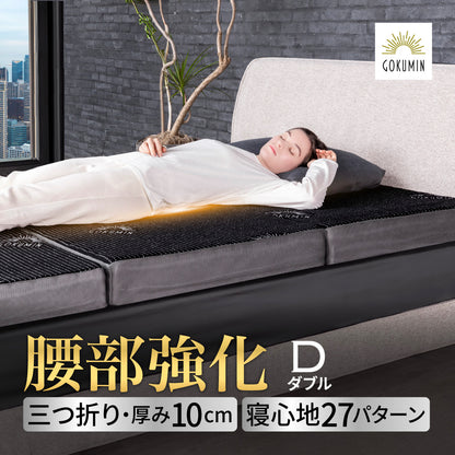 【腰をしっかりサポートする寝心地】プレミアムグランマットレス腰サポ+＜三つ折り＞