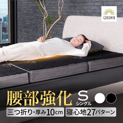【腰をしっかりサポートする寝心地】プレミアムグランマットレス腰サポ+＜三つ折り＞