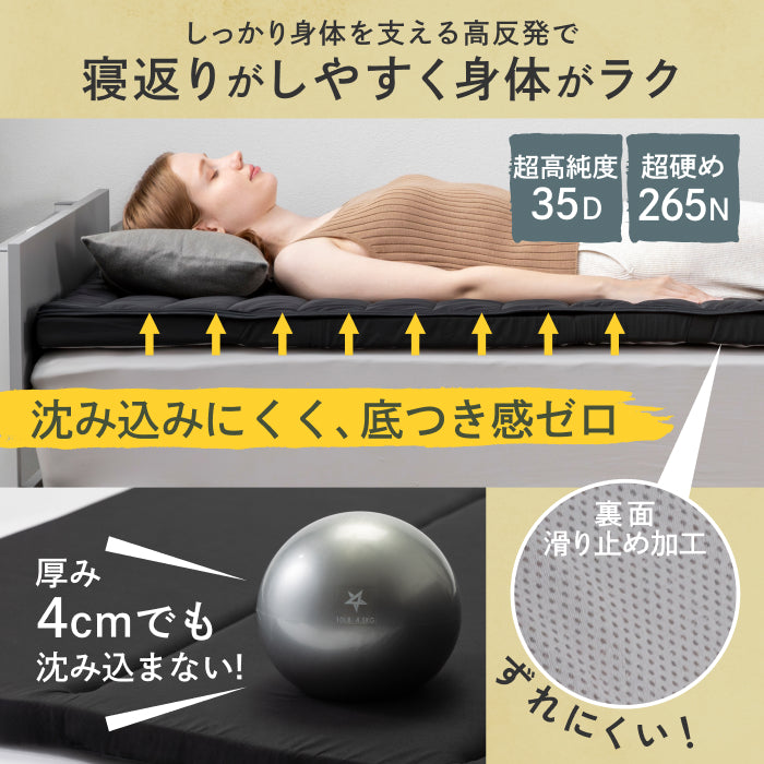 持ち運び簡単、硬めで腰をしっかり支える】かため高反発マットレス5