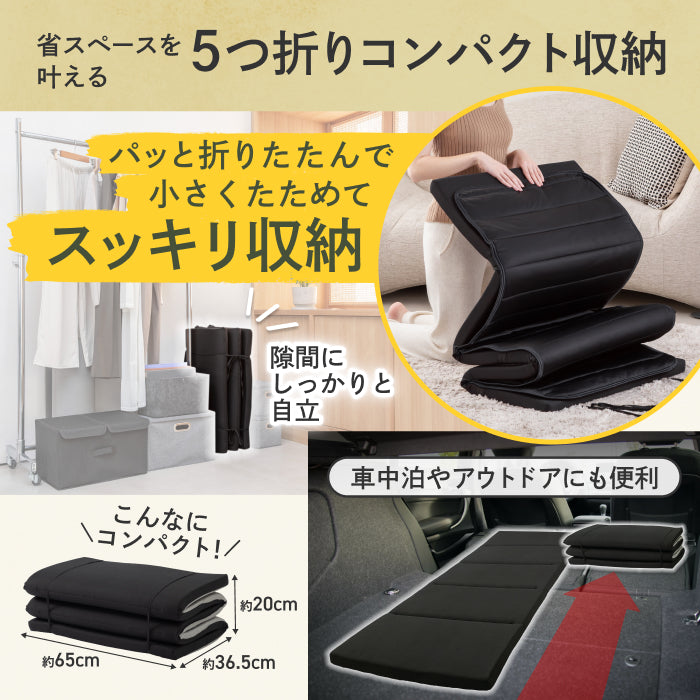 持ち運び簡単、硬めで腰をしっかり支える】かため高反発マットレス5