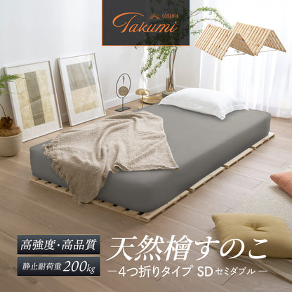 【天然国産ヒノキ香る高強度すのこ】ヒノキすのこマット