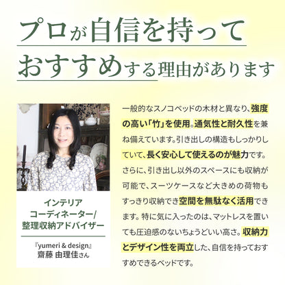 【竹素材で清潔＆頑丈】コンフォートバンブーベッドたっぷり収納タイプ