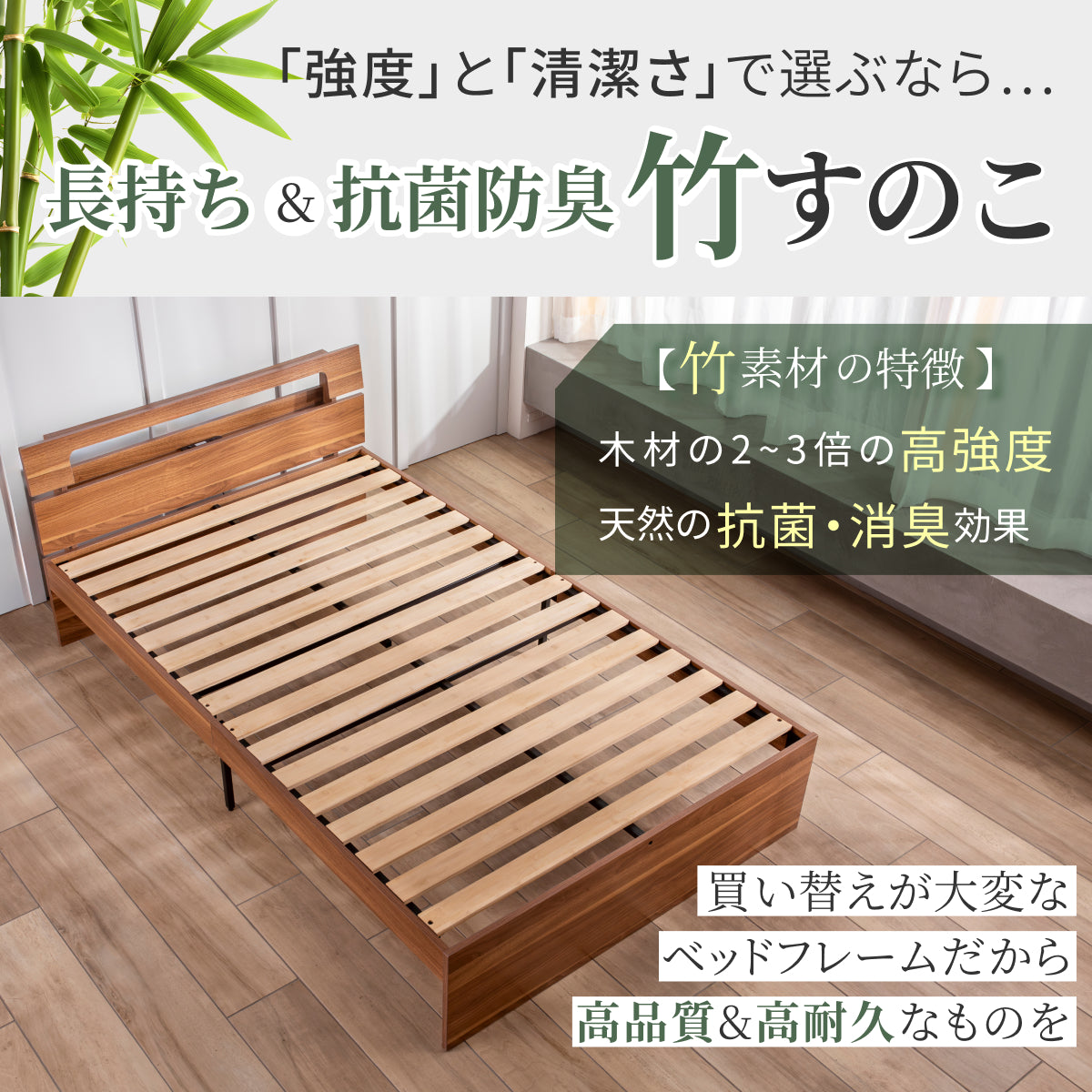 竹素材で清潔＆頑丈】コンフォートバンブーベッドたっぷり収納タイプ
