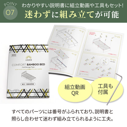 【竹素材で清潔＆頑丈】コンフォートバンブーベッドたっぷり収納タイプ