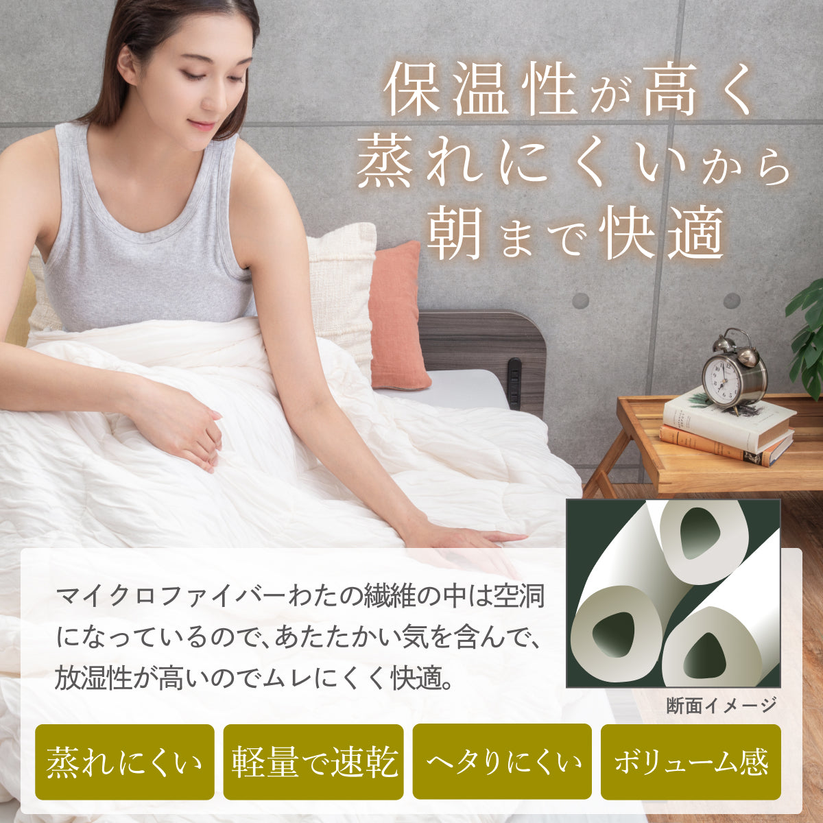 【ひんやり しっとり ストレスフリーな肌掛け布団】ふわとろクレープケット