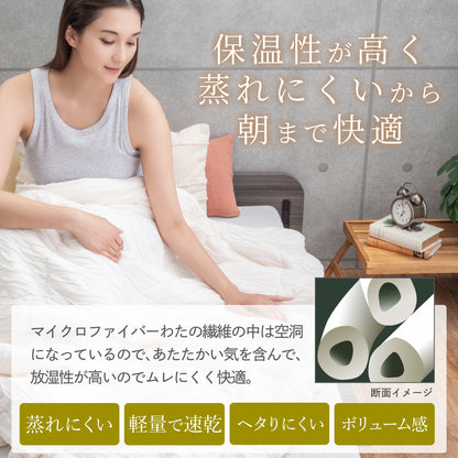 【ひんやり しっとり ストレスフリーな肌掛け布団】ふわとろクレープケット