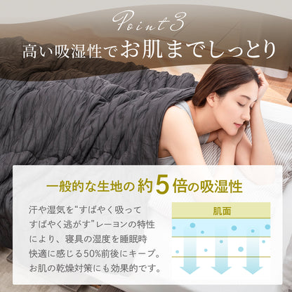 【ひんやり しっとり ストレスフリーな肌掛け布団】ふわとろクレープケット