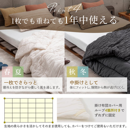 【ひんやり しっとり ストレスフリーな肌掛け布団】ふわとろクレープケット
