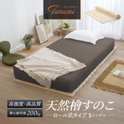 【天然国産ヒノキ香る高強度すのこ】ヒノキすのこマット