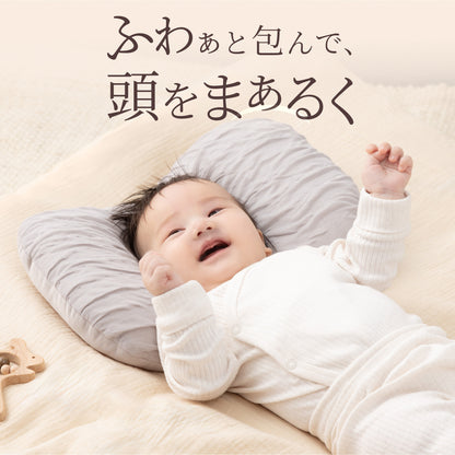 【ふわぁと包んで、頭をまぁるく】お肌にやさしいベビーピロー