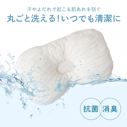【ふわぁと包んで、頭をまぁるく】お肌にやさしいベビーピロー