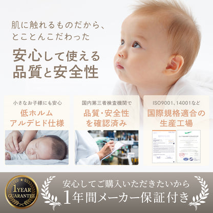 【ふわぁと包んで、頭をまぁるく】お肌にやさしいベビーピロー