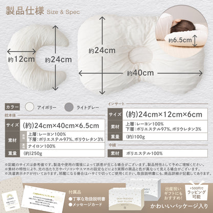 【ふわぁと包んで、頭をまぁるく】お肌にやさしいベビーピロー