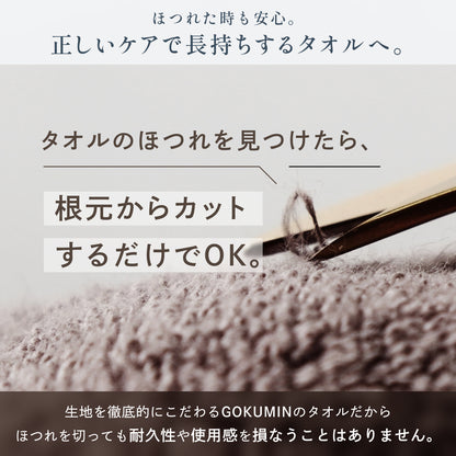 【ふわっと軽く、さっと吸う。タオルの新定番】いつもの神タオル