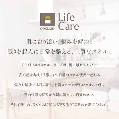 【ふわっと軽く、さっと吸う。タオルの新定番】いつもの神タオル