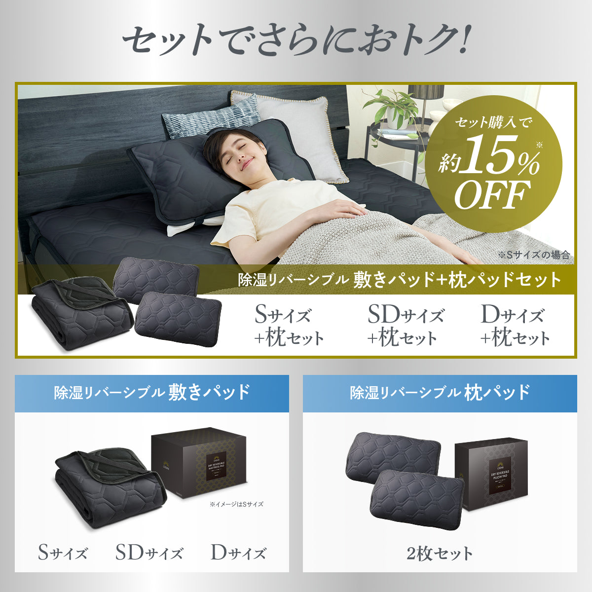 【冷感×除湿のW効果で寝苦しい夜も快適に】除湿リバーシブル敷きパッド・枕パッド