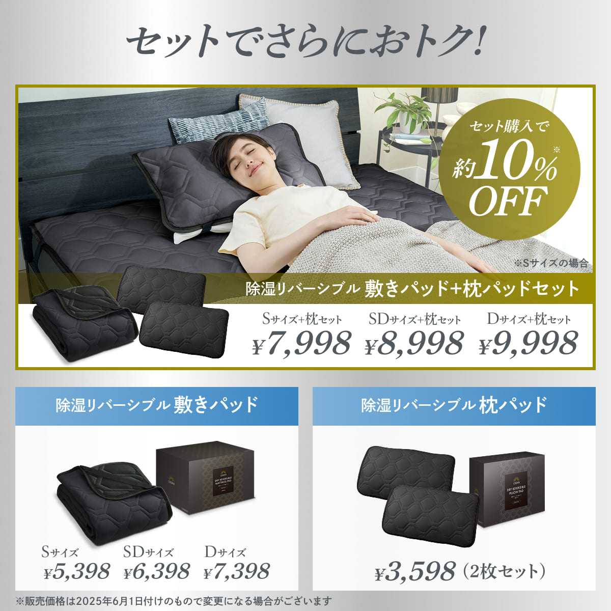 【冷感×除湿のW効果で寝苦しい夜も快適に】除湿リバーシブル敷きパッド・枕パッド