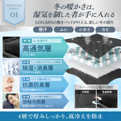 【冷感×除湿のW効果で寝苦しい夜も快適に】除湿リバーシブル敷きパッド・枕パッド