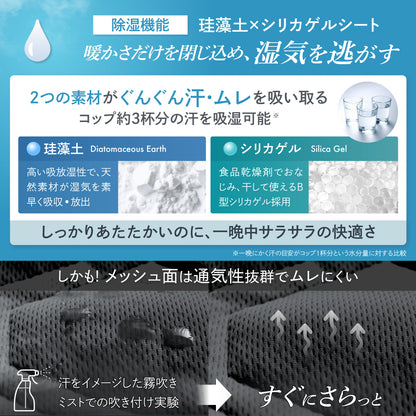 【冷感×除湿のW効果で寝苦しい夜も快適に】除湿リバーシブル敷きパッド・枕パッド