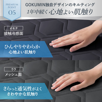 【冷感×除湿のW効果で寝苦しい夜も快適に】除湿リバーシブル敷きパッド・枕パッド