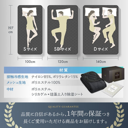 【冷感×除湿のW効果で寝苦しい夜も快適に】除湿リバーシブル敷きパッド・枕パッド