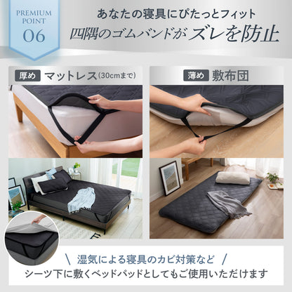 【冷感×除湿のW効果で寝苦しい夜も快適に】除湿リバーシブル敷きパッド・枕パッド