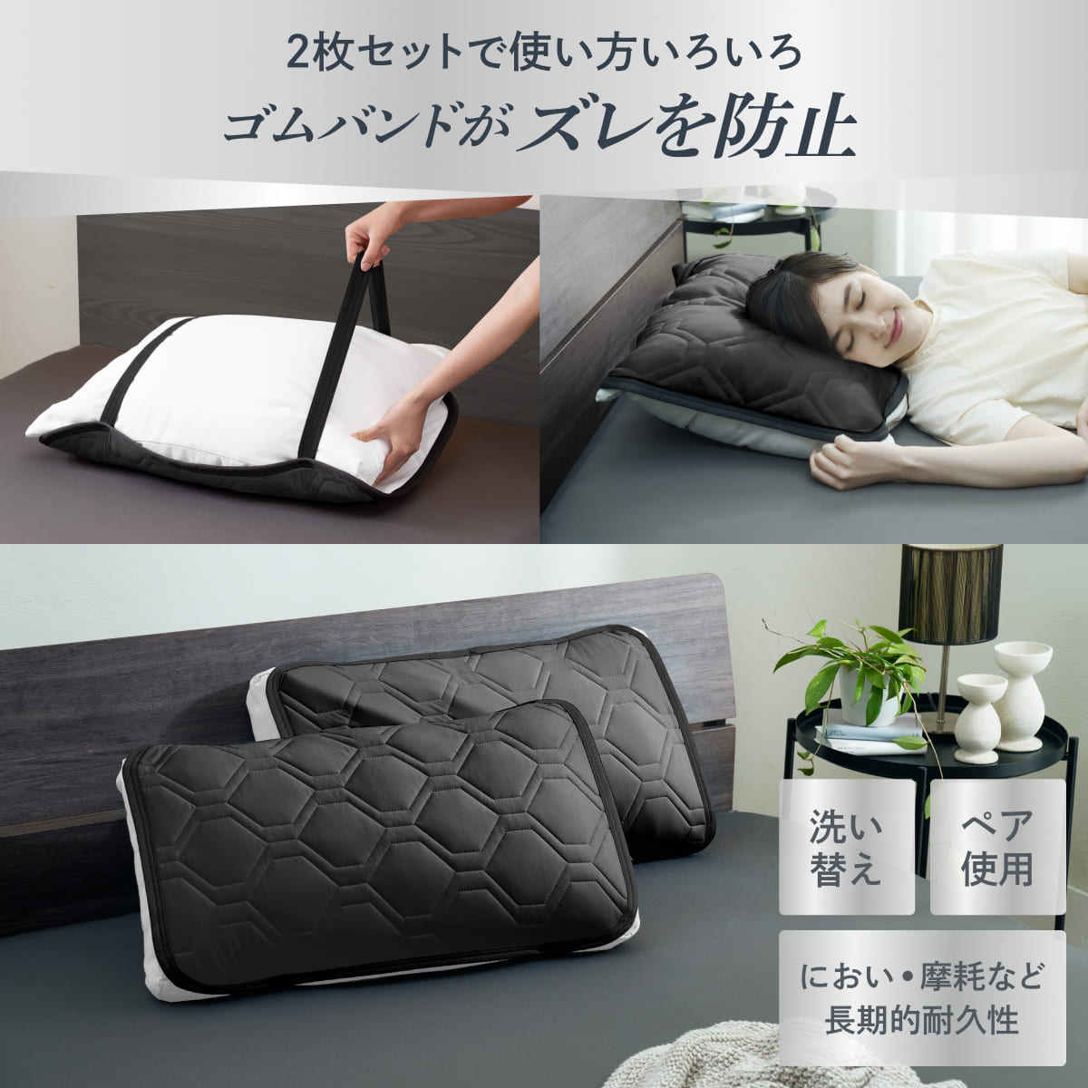 【冷感×除湿のW効果で寝苦しい夜も快適に】除湿リバーシブル敷きパッド・枕パッド