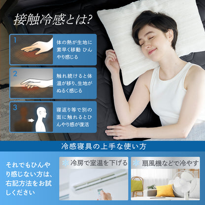 【冷感×除湿のW効果で寝苦しい夜も快適に】除湿リバーシブル敷きパッド・枕パッド
