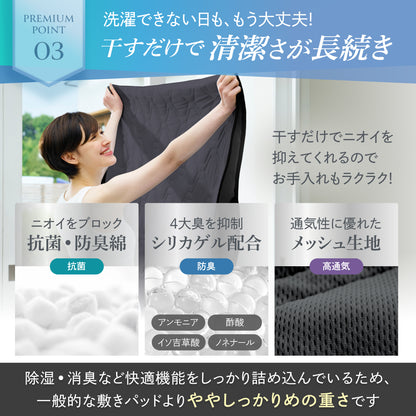 【冷感×除湿のW効果で寝苦しい夜も快適に】除湿リバーシブル敷きパッド・枕パッド