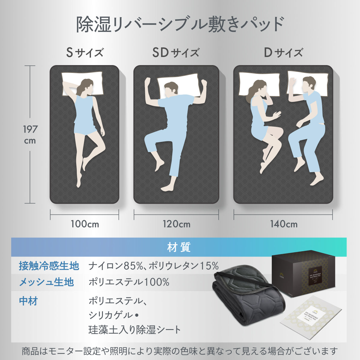 【冷感×除湿のW効果で寝苦しい夜も快適に】除湿リバーシブル敷きパッド・枕パッド