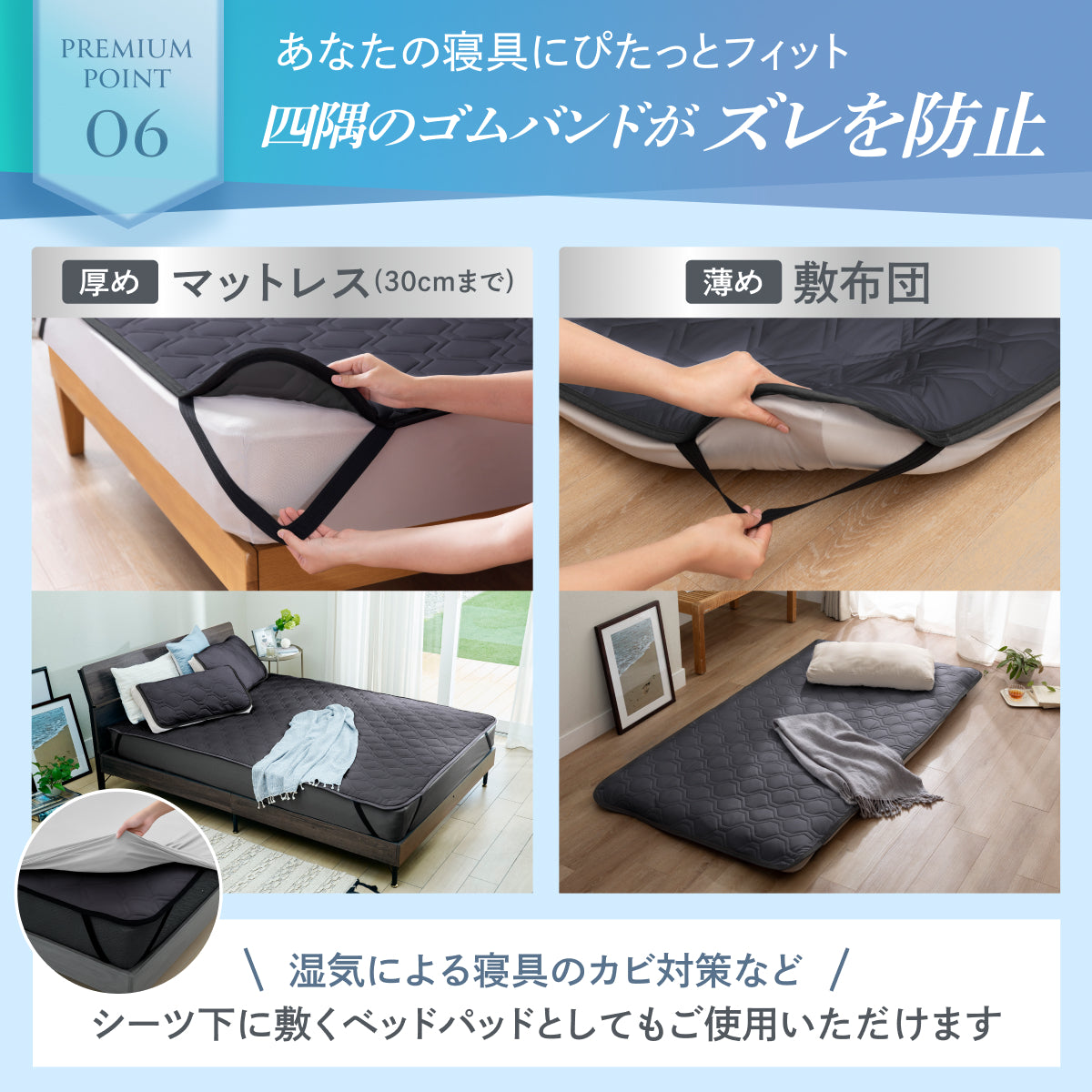 冷感×除湿のW効果で寝苦しい夜も快適に】除湿リバーシブル敷きパッド