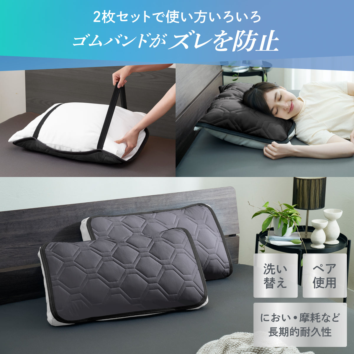 【冷感×除湿のW効果で寝苦しい夜も快適に】除湿リバーシブル敷きパッド・枕パッド