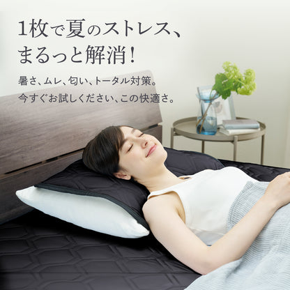 【冷感×除湿のW効果で寝苦しい夜も快適に】除湿リバーシブル敷きパッド・枕パッド