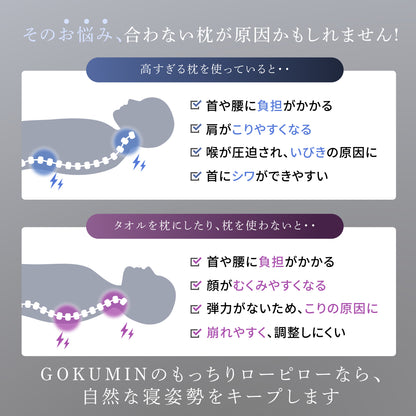 【もっちり感がクセになる！まるでマシュマロの触感】もっちりローピロー