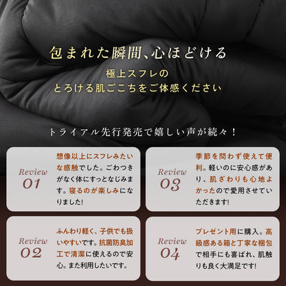 【もっちりしっとり まるでスフレな肌触り とろける寝心地】もちスフレ肌掛け布団