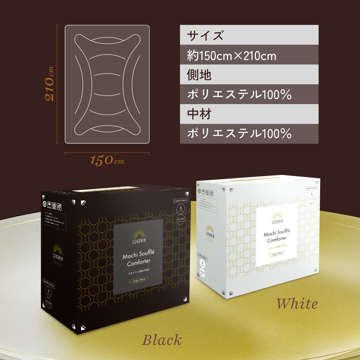 【もっちりしっとり まるでスフレな肌触り とろける寝心地】もちスフレ肌掛け布団