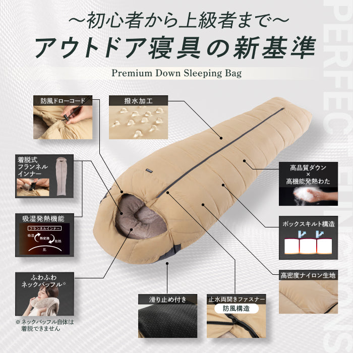 【外でも自宅級の寝心地を実現、1枚で通年快適】GOKUMINプレミアムダウンシュラフ