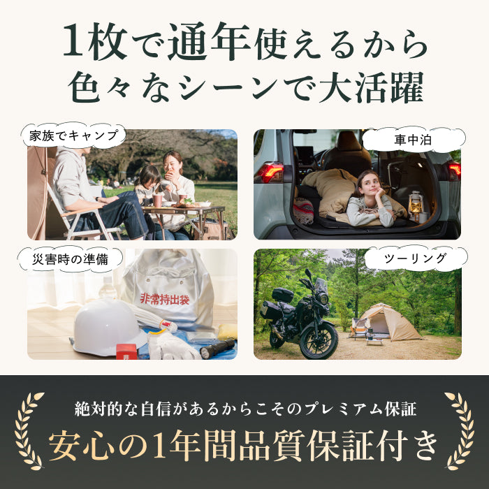 【外でも自宅級の寝心地を実現、1枚で通年快適】GOKUMINプレミアムダウンシュラフ